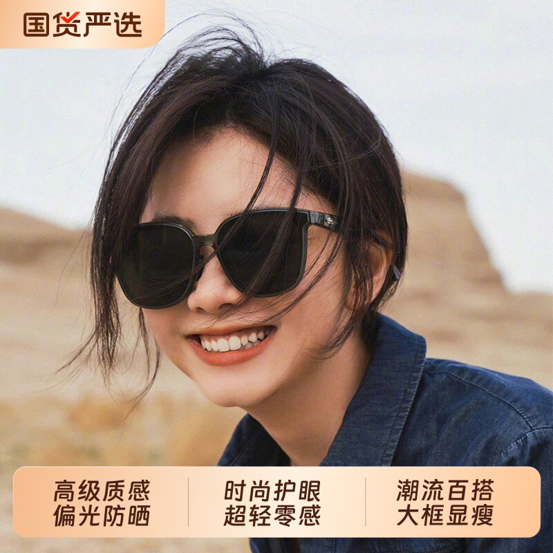 墨镜太阳眼镜女款2026新款防晒高级感防紫外线开车专用偏光近视男