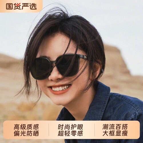墨镜女款防晒高级感2026新款