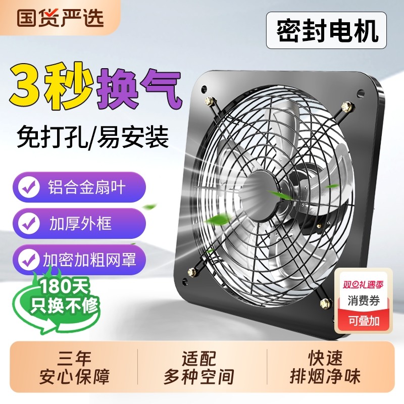 长城排风扇抽油烟机厨房家用大吸力排气扇大功率强力超静音换气扇