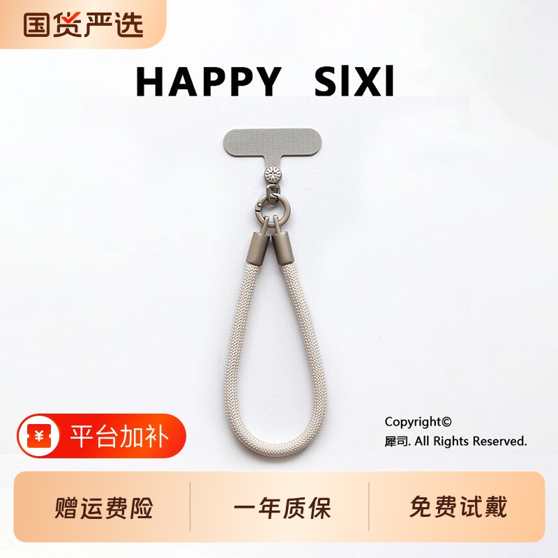 高级奶茶手腕手机挂绳女结实防丢手机垫片手机精致高级感电话绳挂链新型防盗短款ins风系列专用小众不撞款