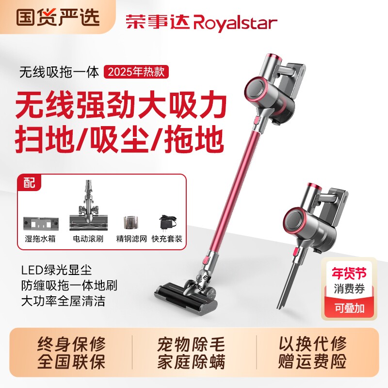 荣事达无线吸尘器家用大吸力手持小型吸尘机扫吸拖地除螨仪二合一