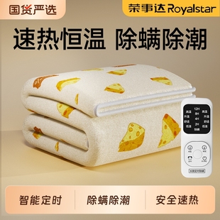 荣事达电热毯双人双控单人家用学生宿舍电褥子2025冬季 新款