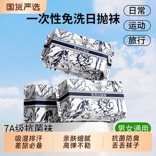 一次性棉袜子男士 旅行防臭抑菌日抛免洗长袜旅游必备 加厚纯棉男款