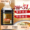 东古一品鲜酱油5L大桶特级酿造酱油生抽凉拌炒菜家用商用老字号