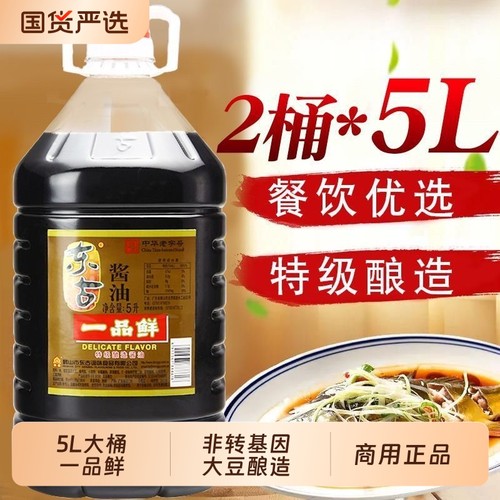 东古一品鲜酱油5L大桶特级酿造酱油生抽凉拌炒菜家用商用老字号