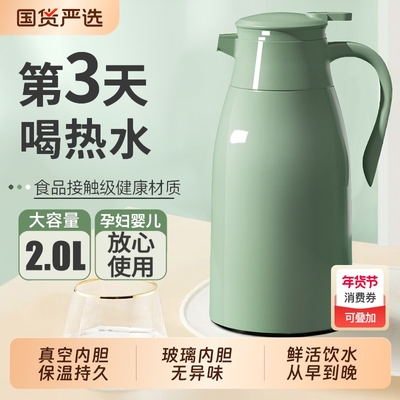 保温水壶家用保温壶大容量暖水壶学生热水瓶暖瓶aeer长效外壳真空