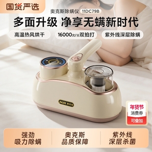 奥克斯手持家用床上除螨仪无线大吸力紫外线超声波除菌螨吸尘
