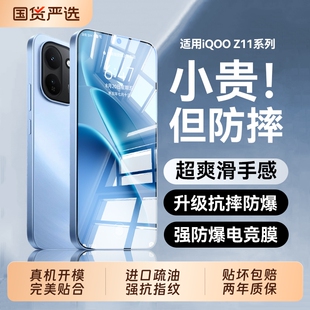 适用IQOOZ11钢化膜z11turbo手机膜iqooz11x高清无尘仓z10turbo 13全屏iQOO15游戏水凝11s防窥12pro贴膜 新款