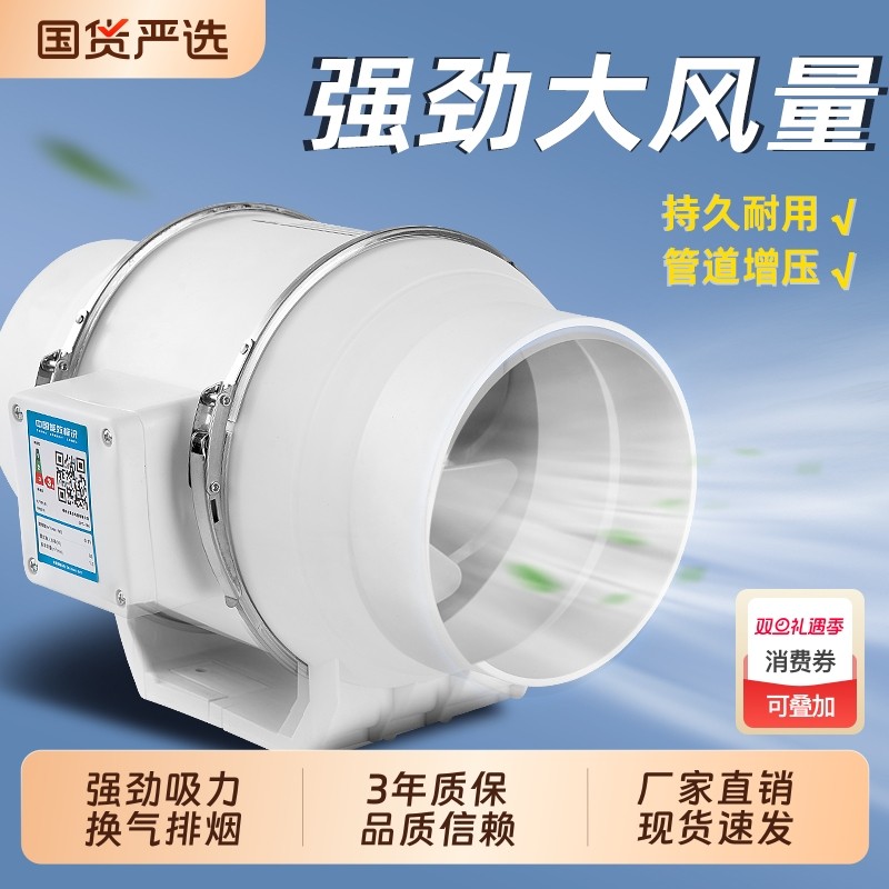 管道风机强力换气扇厨房油烟排风机卫生间排风扇艾灸抽风机排气扇