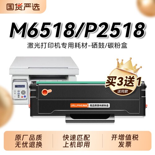 适用奔图PD218硒鼓M6518NW M6568NW M6595NW墨盒P2518NW P2595NW打印机PD228碳粉盒非原装裕品