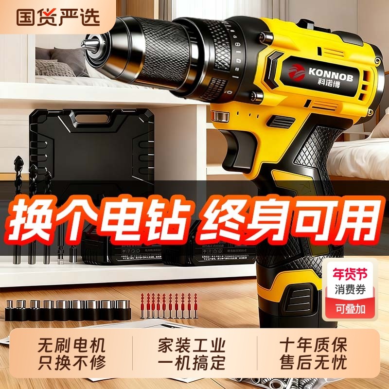 手电钻冲击钻转家用无刷钻锂电工具多功能电锤充电式电动螺丝刀