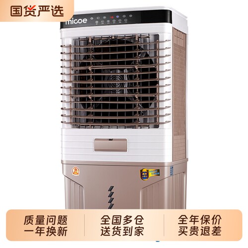 空调扇家用小型工业冷风机制冷风扇水冷风扇水空调LBW-2030T移动