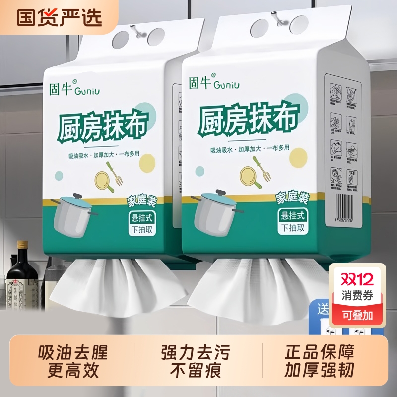 【全网热销800w+】固牛懒人抹布