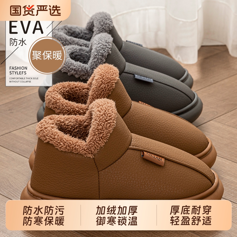 男士棉鞋防水全包跟男款冬季2025新款加绒加厚底保暖毛毛绒棉拖鞋