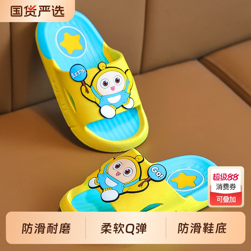 蛋仔图案儿童拖鞋|144人收藏