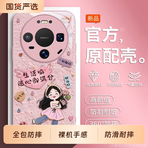 适用华为Mate80手机壳mata70pro全包meta60por十meite50套40新款30防摔M7020外壳air男promax女X/max镜头超薄