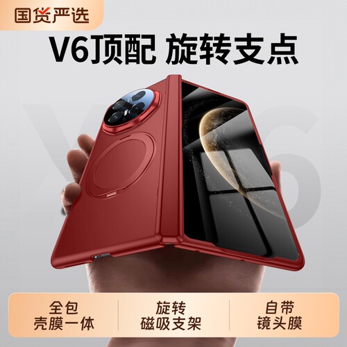 旋转磁吸支架壳膜一体全包防摔壳