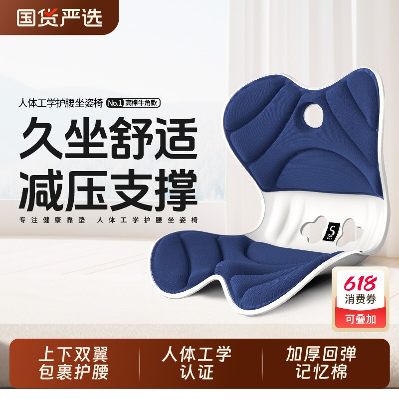 思菲其护腰坐垫久坐神器办公腰部支撑靠垫花瓣美臀坐姿椅背靠一体