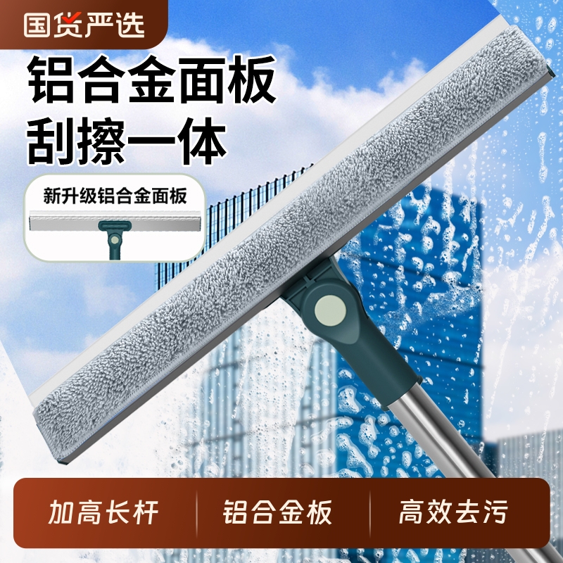 擦玻璃神器刮擦一体家用拖把窗户保洁专用擦窗器打扫卫生刮水加长