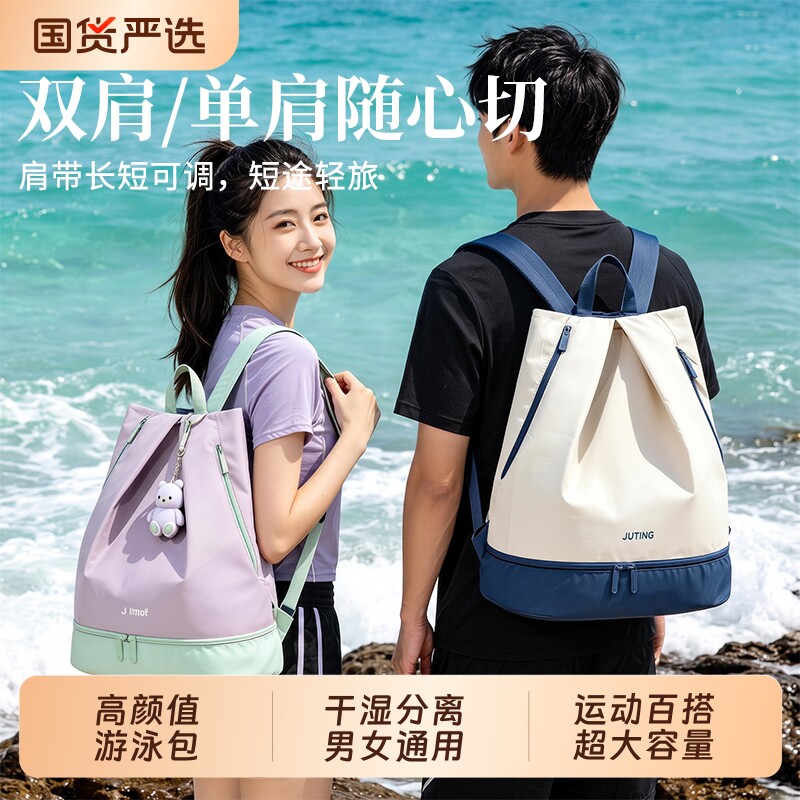 【行业销冠】热卖100w游泳专用包图片