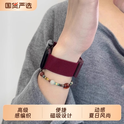 适用applewatch苹果智能手表表带iwatch尼龙s10男女生新款series11高级感se编织ultra3磁吸扣s9春夏季s11透气