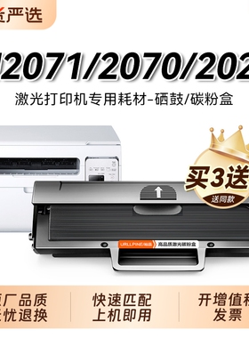 适用三星M2071硒鼓M2070 M2020w M2021 M2022 MLT-D111S墨盒M2071w/fh M2070f/w/fw激光打印机晒鼓xpress裕品