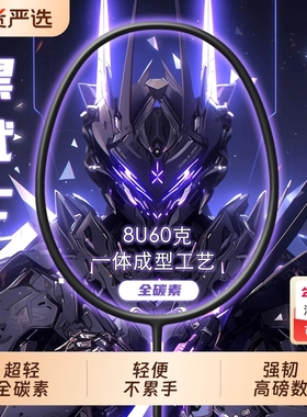 50克10U超轻全碳素羽毛球拍8U碳柄大学生训练拍男女5U进攻型单拍