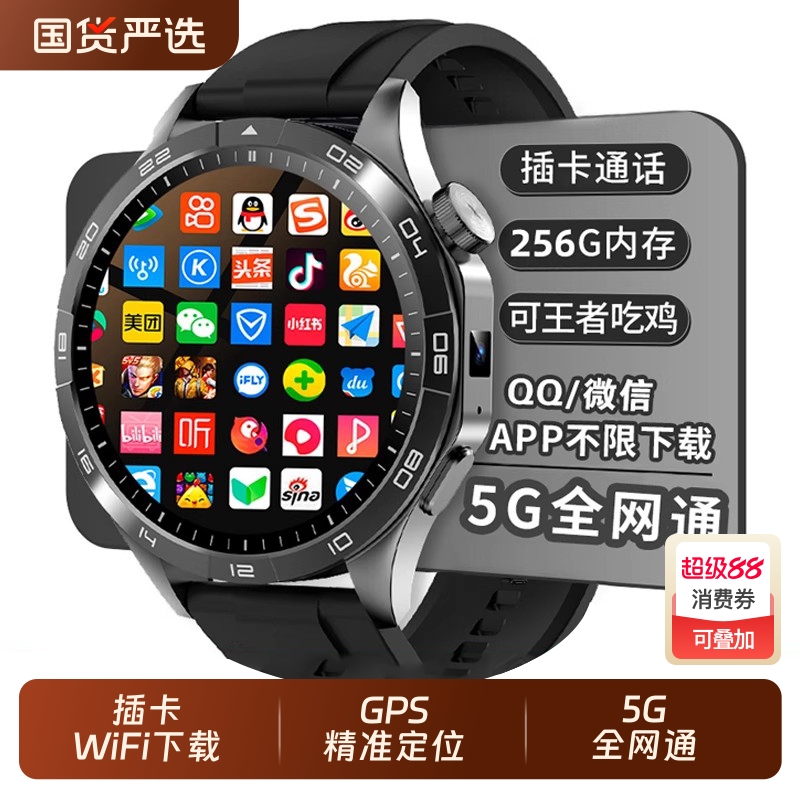 2025新款5G大屏智能电话手表圆盘可插卡wifi下载通话成人男女款专用续航青少年学生防水运动手环户外音乐心率