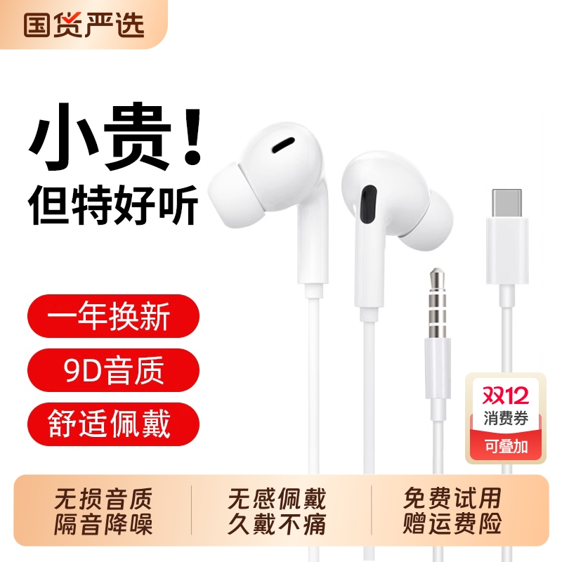 senhomtog有线耳机type-c接口入耳式高音质k歌带线3.5mm圆孔手机