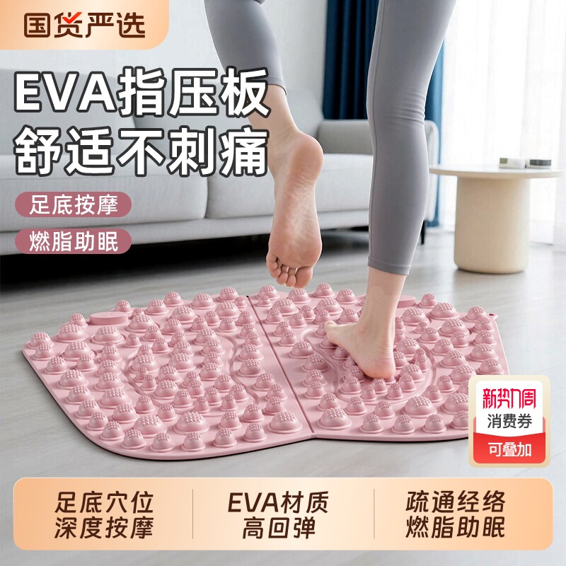 中医指压板超慢跑专用足底按摩垫脚底脚踩按摩器减肥疏通经络脚垫