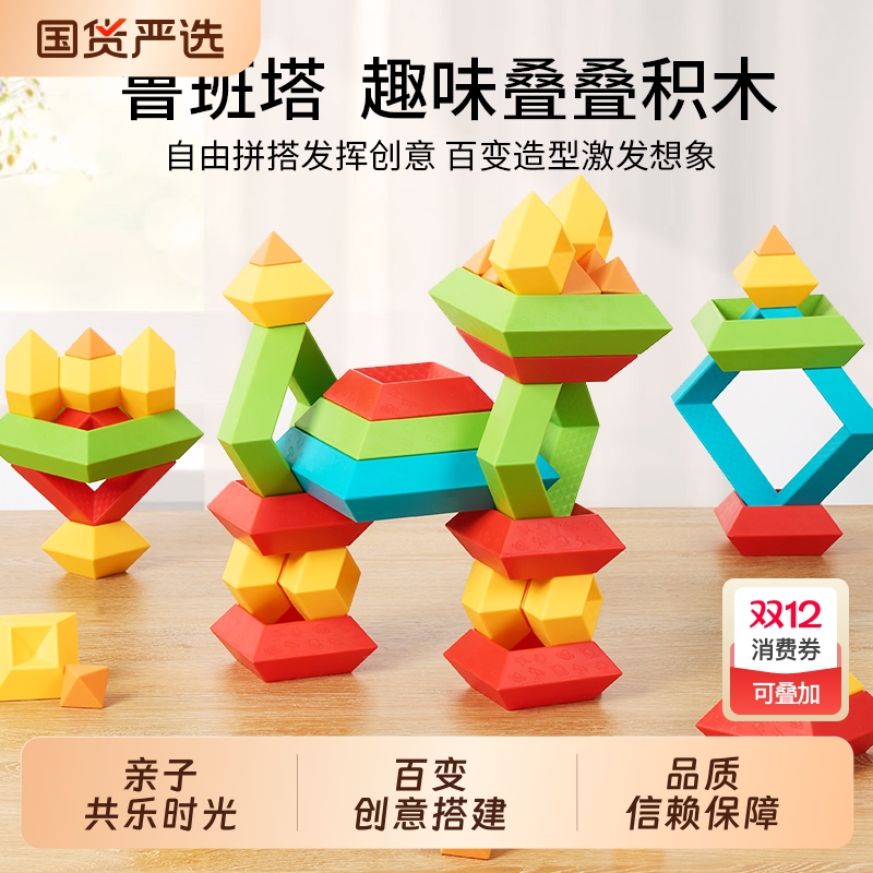 百变金字鲁班塔手工拼装益智玩具