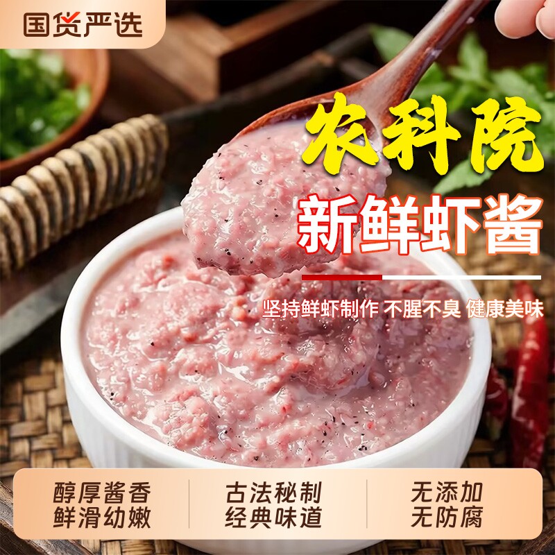 虾酱正宗山东虾子酱非特级无添加虾怪酱纯肉鲜猛虾酱特产咸头籽XT