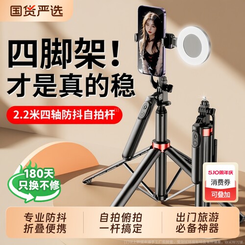 多功能手机自拍杆2026新款手机支架三脚架旅游便携360旋转自拍神器遥控无线防抖拍摄蓝牙手持直播户外助拍器