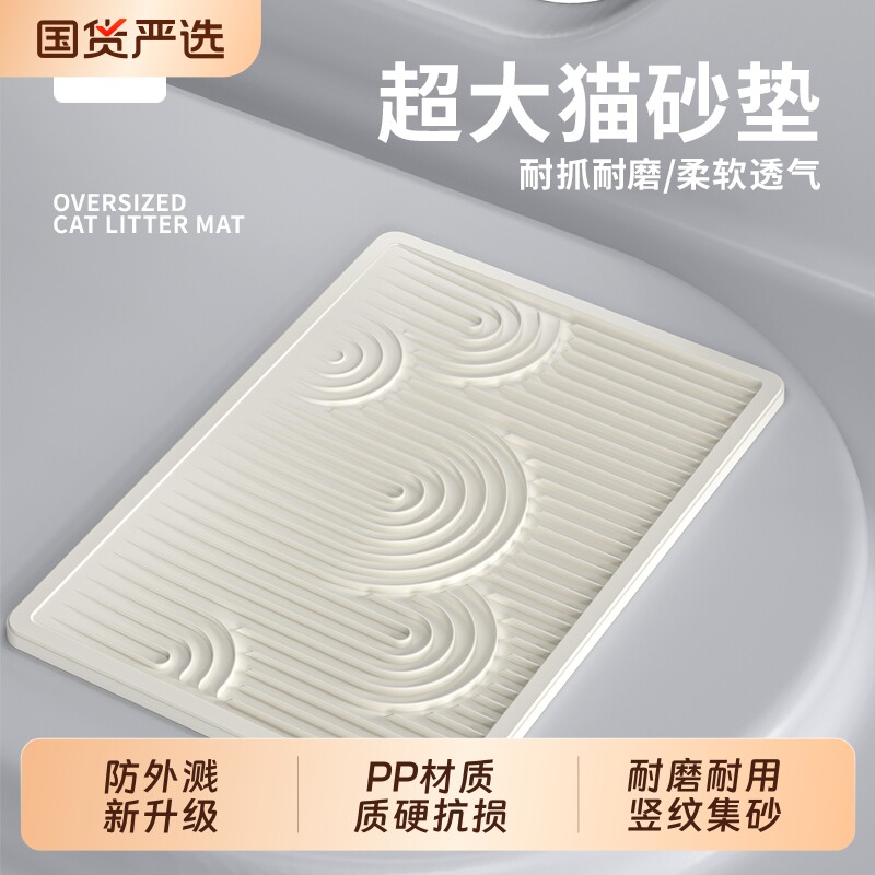 考拉宠物猫砂垫超大双层防带出垫子控砂猫厕所防外溅PP踏板冬季