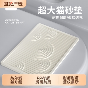 考拉宠物猫砂垫超大双层防带出垫子控砂猫厕所防外溅PP踏板冬季