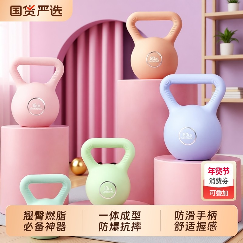 壶铃女士健身器材家用男士哑铃练臀翘臀神器瘦肚正品提壶哑铃器材,运动/瑜伽/健身/球迷用品,哑铃,淘宝优惠券,粉丝福利购,淘宝优惠卷