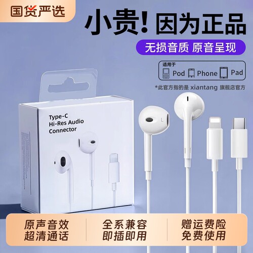 【热销100W+】适用苹果有线耳机