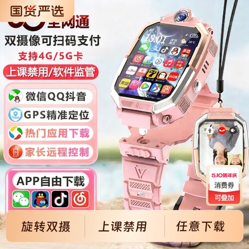 电话手表儿童【官方正品】2025新款适用华为手机智能5G全网通可插卡防水定位小学初高中生青少年男女孩专用