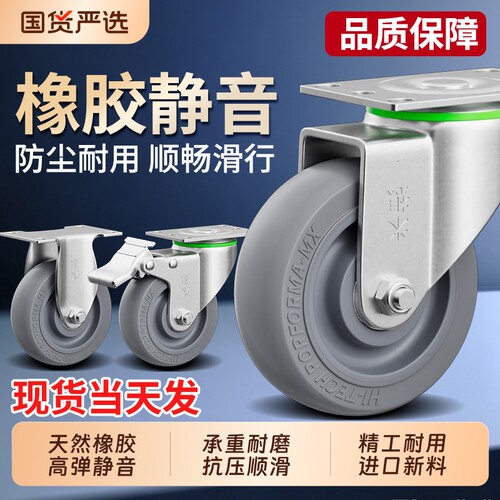 手推车轮子万向轮轮子重型脚轮轻型TPR静音轮小推车轮子板车轮子R
