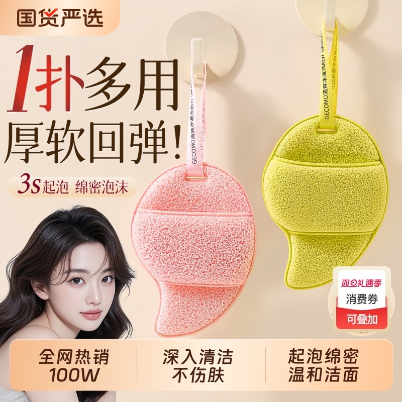 洗脸扑海藻海绵磨砂加大加厚擦脸神器深层清洁美容院专用正品洁面