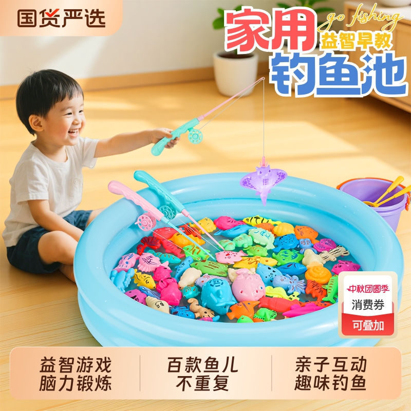 钓鱼玩具儿童1一3岁益智男孩捞鱼竿乐园池磁性2周女宝宝周岁礼物