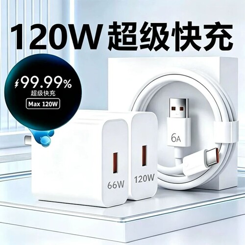 华为原装手机充电器快充超级正品120W/66W充电头专用Mate80/70/Mate60/40pro/nova5/6/7/8/9荣耀6A数据线套装