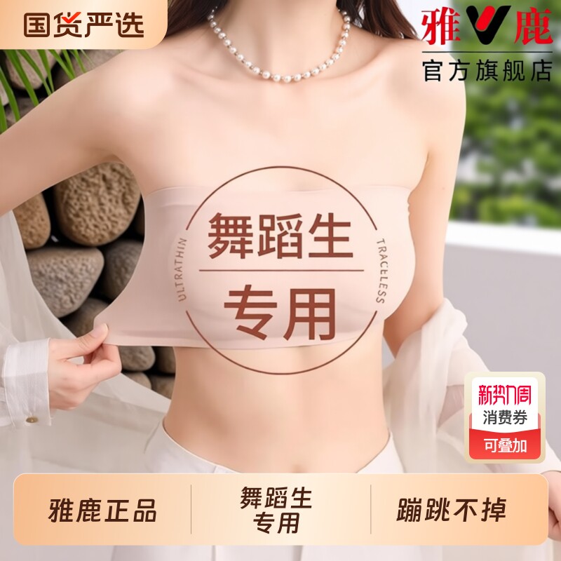 抹胸内衣无肩带防滑防走光胸口神器打底女内搭一片式裹胸美背文胸