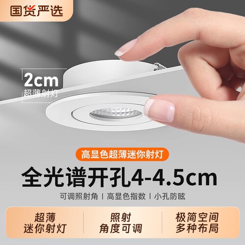 led迷你射灯嵌入式酒柜手办橱柜开孔4公分4.5cm40/45mm牛眼筒灯3W