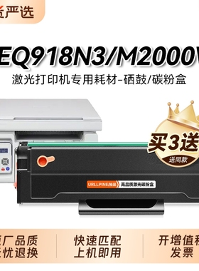 适用晨光AEQ918N3硒鼓AEQ918N2 ADG990E1 MG-P1000 MG-M2000W MG1600 MG1000激光打印机碳墨粉盒非原装裕品