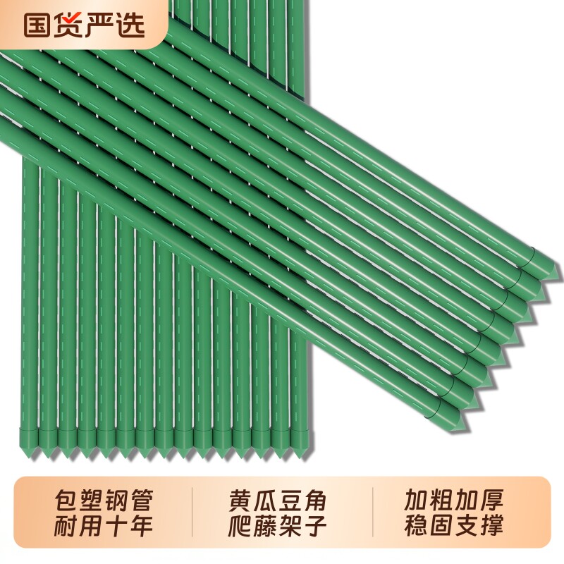花架爬藤架葡萄黄瓜豆角架杆图片