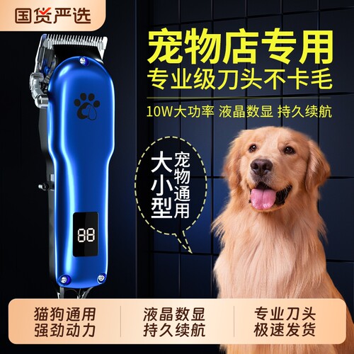 专业宠物剃毛器大型犬狗狗电推剪