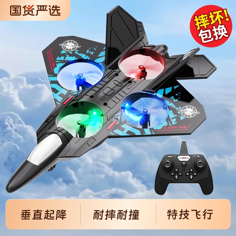 遥控飞机儿童战斗机男孩玩具2025新款小学生小型无人机耐摔飞行器