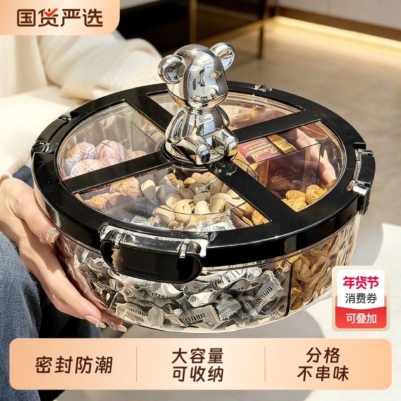 干果盘客厅家用轻奢高端果盘茶几水果盘瓜子收纳盒零食密封LP果盒,餐饮具,果盆/果盘/果篮,淘宝优惠券,粉丝福利购,淘宝优惠卷