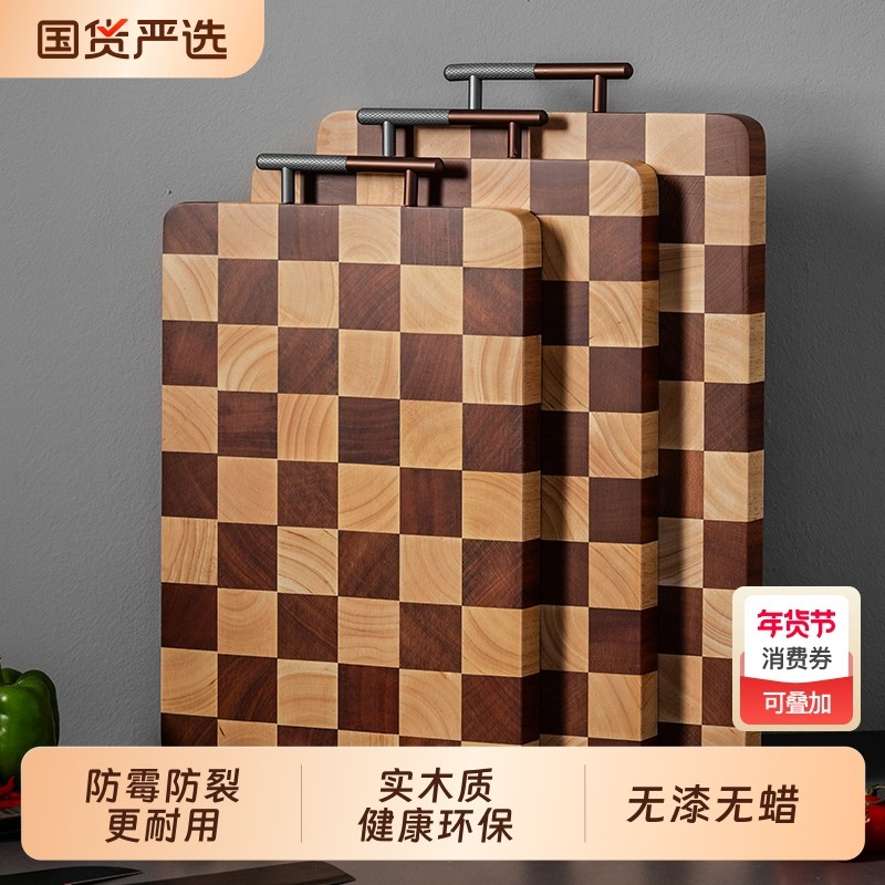 森物社菜板防霉抗菌家用实木加厚粘板案板水果砧板棋盘格檀木熟食